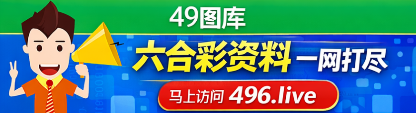 49图库精选资料入口